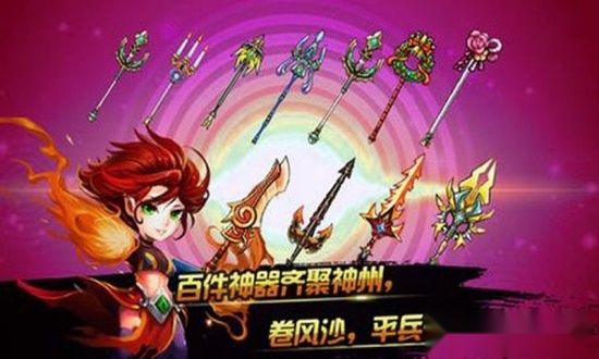 九天传说手机最新版图1