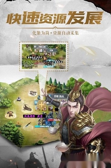 铁血王师安卓版(1)