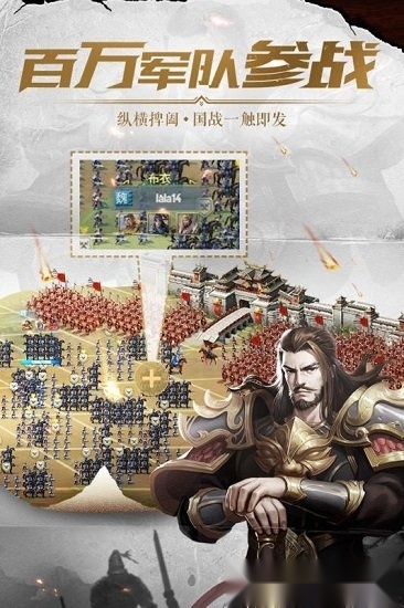 铁血王师安卓版(3)