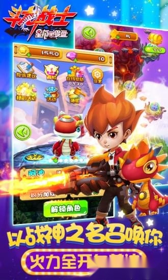 斗龙战士之星印罗盘安卓版(2)