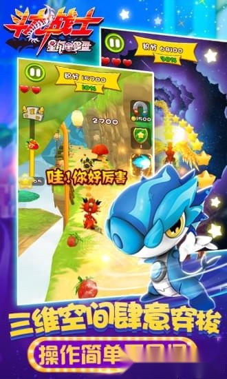 斗龙战士之星印罗盘安卓版(3)