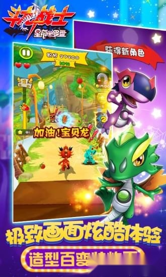斗龙战士之星印罗盘安卓版(4)