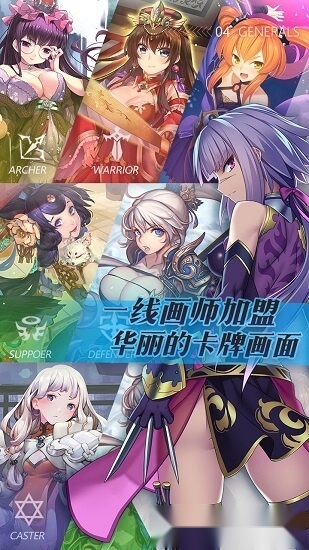 三国罗曼史手机最新版图3