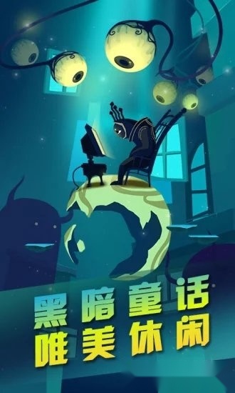 影子里的我安卓直装版图1