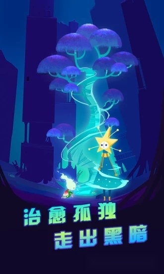 影子里的我安卓直装版图2
