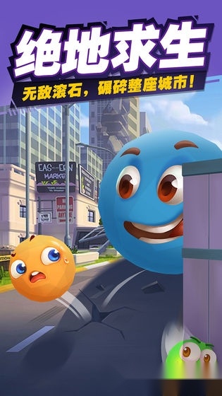 滚石大作战游戏最新版图1