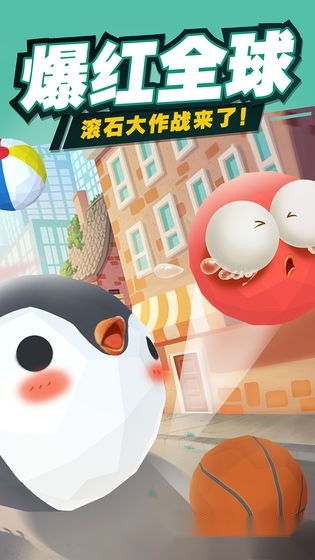 滚石大作战游戏最新版图2
