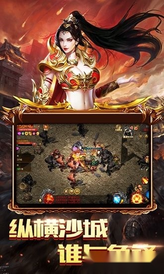 赤焰号角之争游戏官方版图2