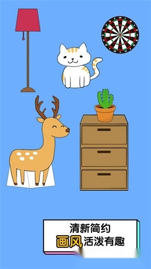 我的猫咪在哪儿安卓直装版图1