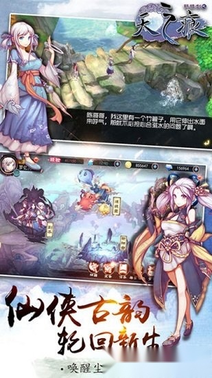 轩辕剑之天之痕手机版图3