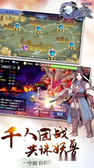 轩辕剑之天之痕手机版图4