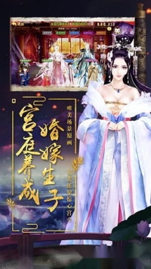 三宫六院七十二妃最新版2
