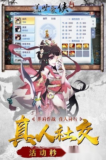 盖世豪侠通用版图1