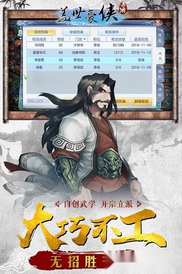盖世豪侠通用版图3