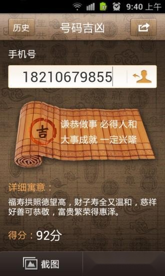 号令天下手机版图1