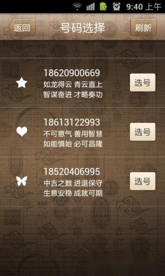 号令天下手机版图2