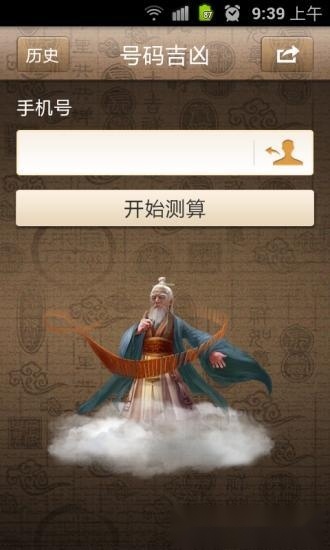 号令天下手机版图3