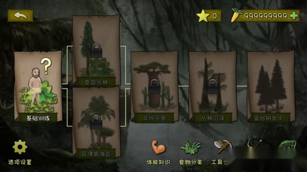 单挑荒野手机版图1