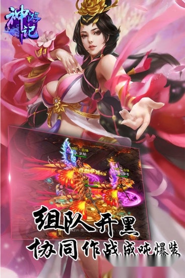 神游记官方最新版图1