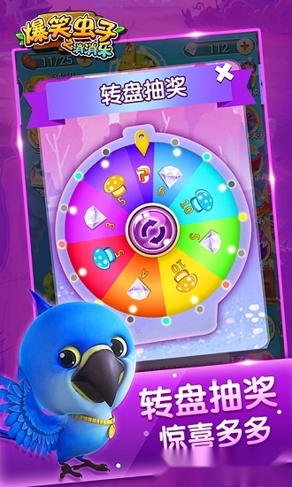 爆笑虫子之消消乐原版图3