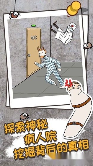 逃离医院不容易安卓版图3