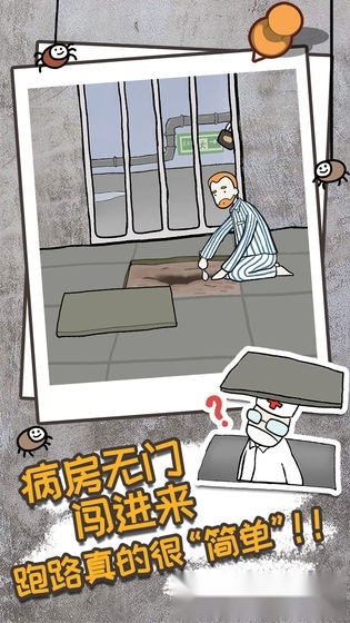 逃离医院不容易安卓版图4