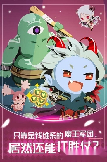 我家的魔王大人免费原版图2
