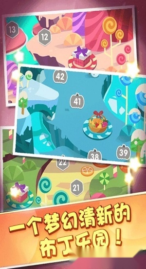布布合丁丁通用版图2