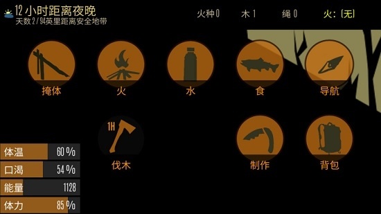 野外生存手机版