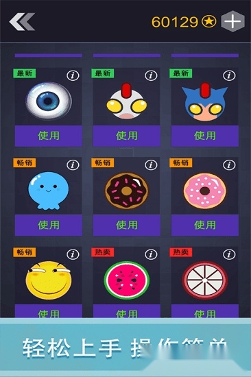 轻松躲避直装版图4
