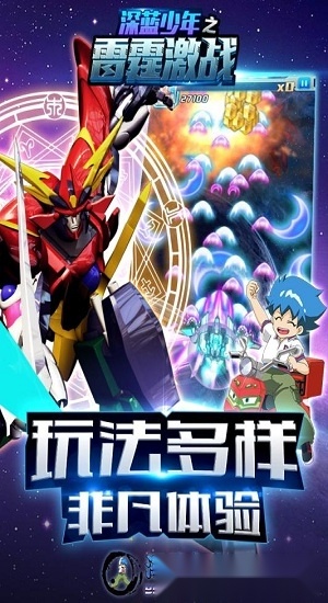 深蓝少年之雷霆激战安卓版