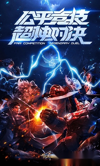 小米超神手游版图1