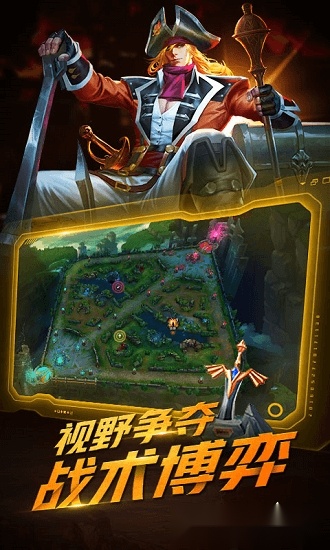 小米超神手游版图3