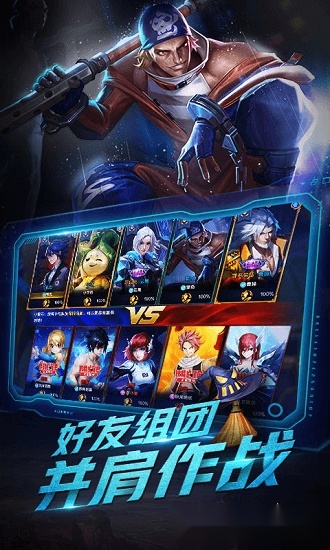 小米超神手游版图4