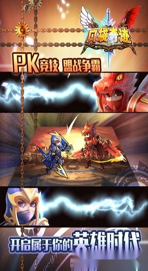 口袋奇迹游戏安卓版(2)