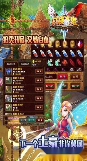 口袋奇迹游戏安卓版(3)