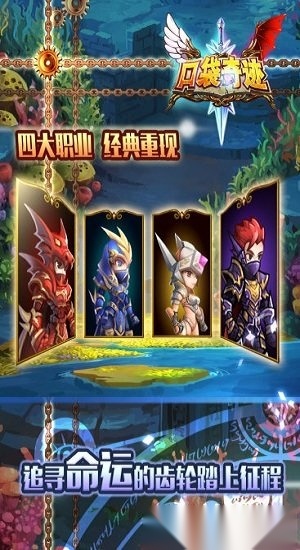 口袋奇迹游戏安卓版(4)