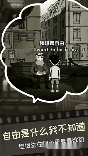 脚下的路手游免费版图2