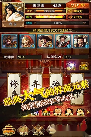 中华群英传安卓版(1)
