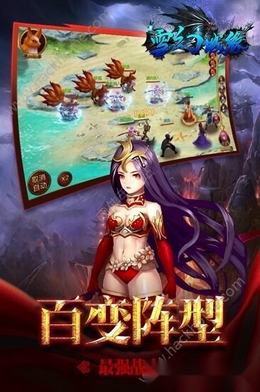 雪幻城缘安卓直装版图1