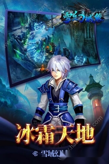 雪幻城缘安卓直装版图2