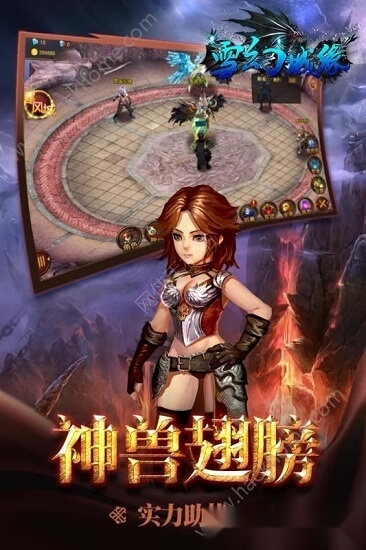 雪幻城缘安卓直装版图3