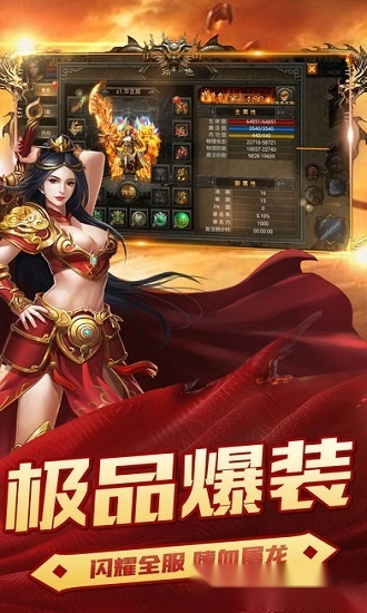 屠龙传奇安卓版