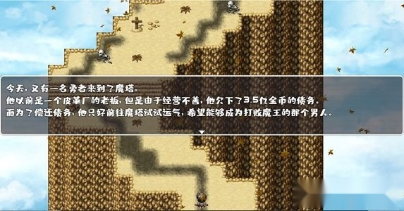 魔塔勇者安卓免费版图4