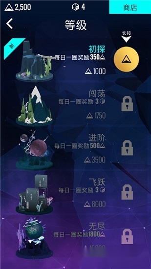 艾维奇重力安卓版