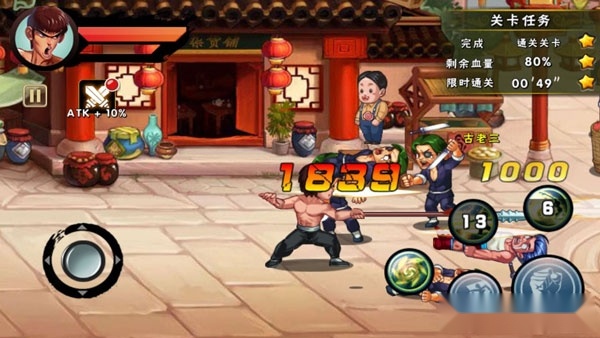 功夫激战安卓免费版图3