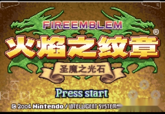 火焰纹章圣魔之光石安卓版图2