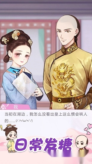 初恋糖果手机版图2