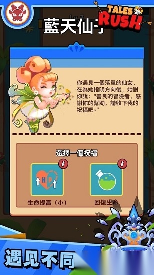 故事匆匆游戏纯净版图3