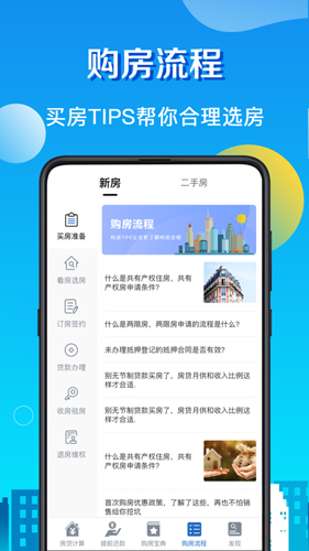 房贷计算器LPR图1
